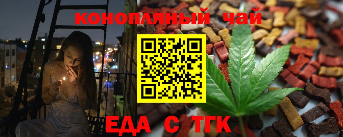 Cannafood конопля Гусев