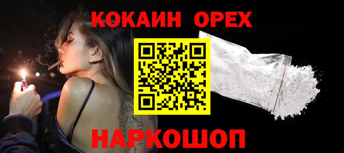 Cocaine Columbia Гусев