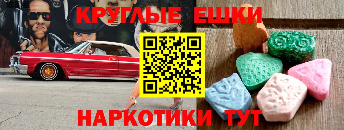 Экстази mix  наркота  Экстази  ЭКСТАЗИ XTC  Гусев  Вход с VPN 