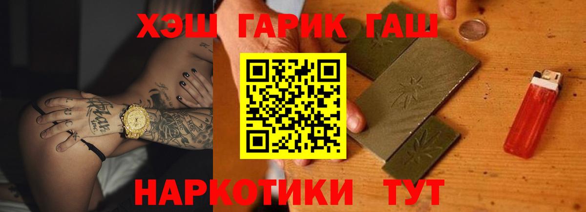 Гусев  ГАШИШ hashish  ГАШ индика сатива  Вход с VPN 