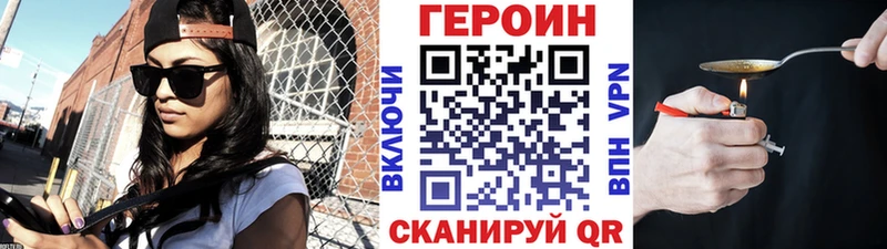 Героин Heroin  Гусев 