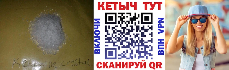 КЕТАМИН ketamine  Гусев 