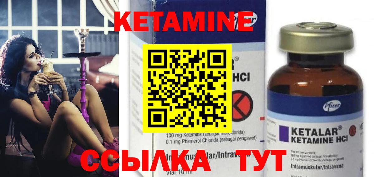 КЕТАМИН VHQ  Вход с VPN  Гусев 