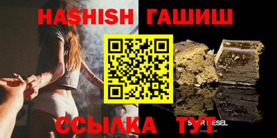 синтетический гашиш Лесосибирск
