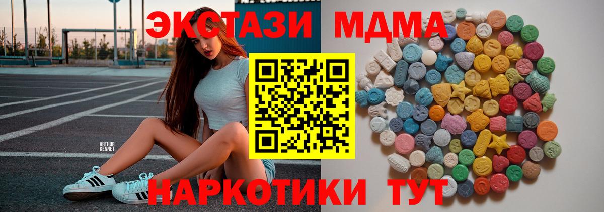 МДМА кристаллы Гусев
