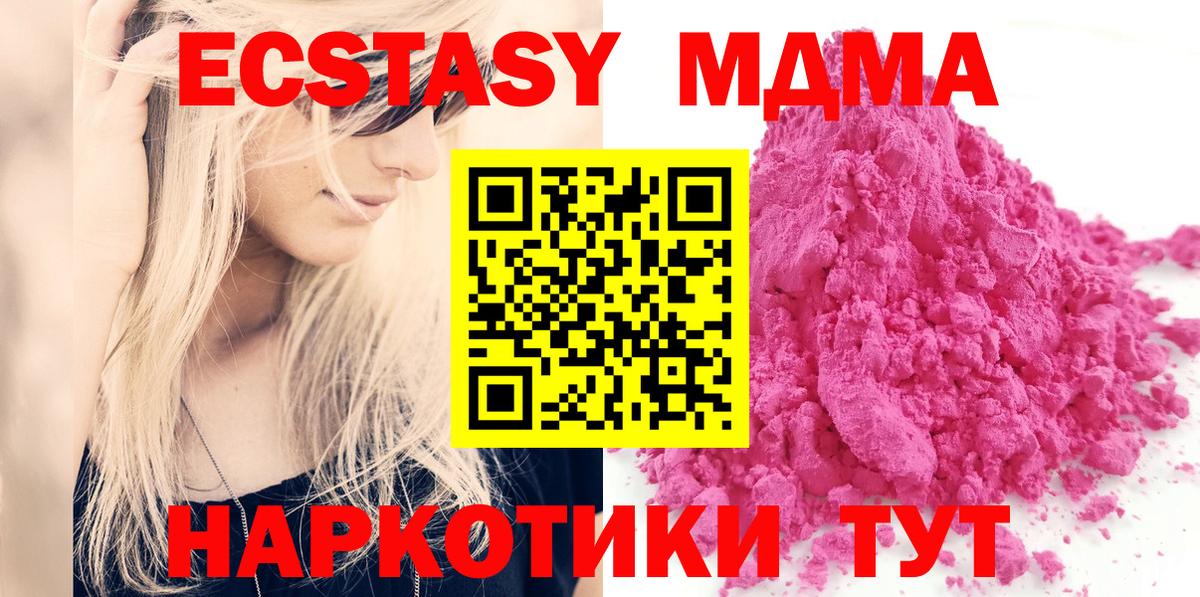 МДМА  Вход с VPN  Гусев  МДМА кристаллы 