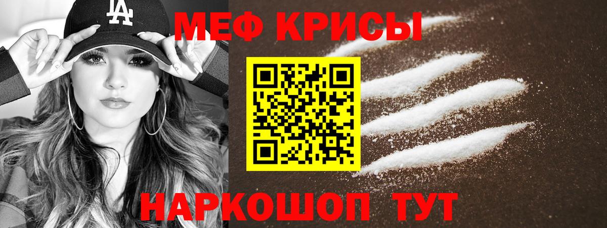 Меф  Гусев