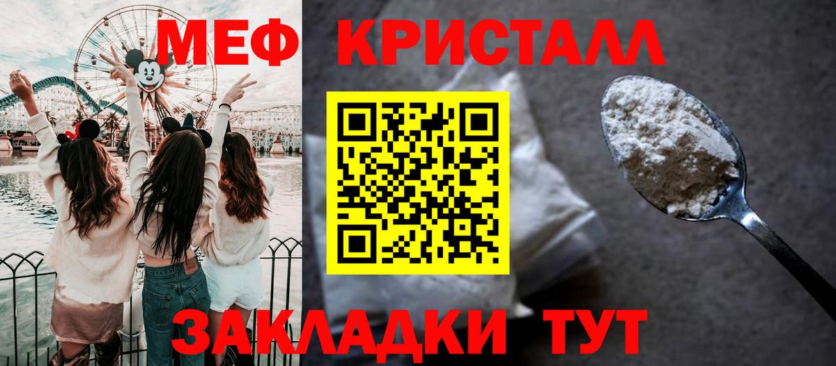 Мефедрон  МЕФ mephedrone  МЯУ-МЯУ мяу мяу  Вход с VPN  Гусев 