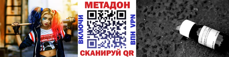МЕТАДОН VHQ  кракен как войти  Гусев  купить  
