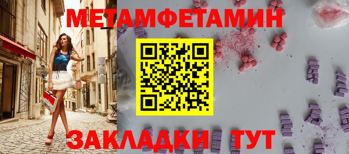 Первитин витя  Метамфетамин  Гусев  Вход с VPN 