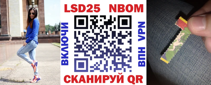 Марки 25I-NBOMe 1500мкг  Гусев 