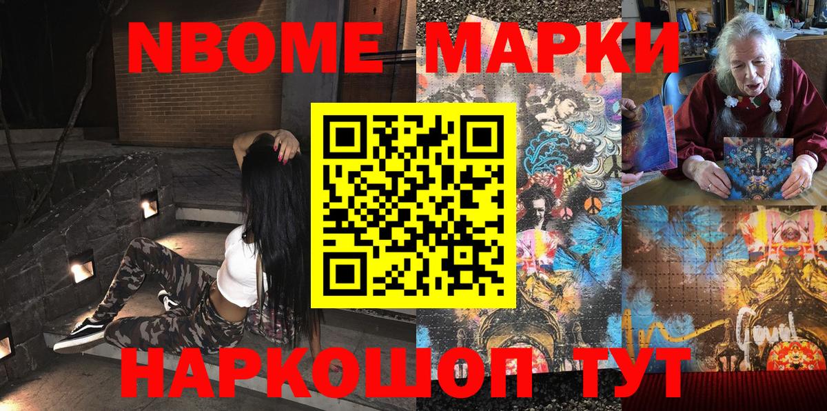 Марки N-bome 1500мкг  Вход с VPN  Гусев  Наркотические марки  Марки N-bome 1500мкг 