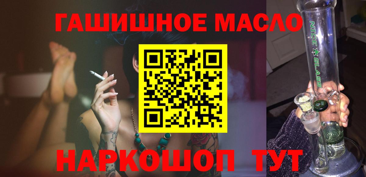 цена наркотик  Дистиллят ТГК гашишное масло  гидра вход  ТГК концентрат  Гусев  Вход с VPN 